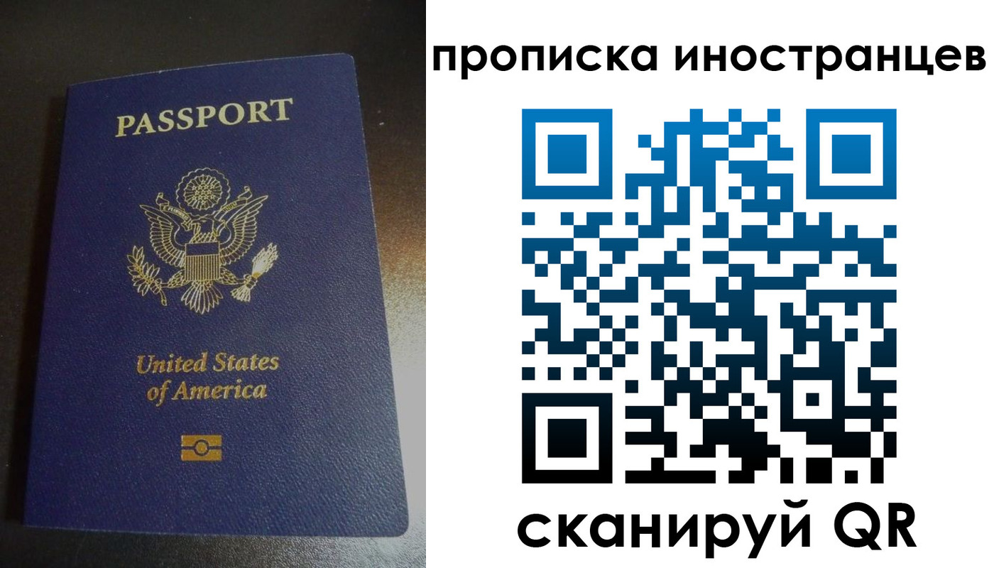 временная регистрация адрес в Новосибирске