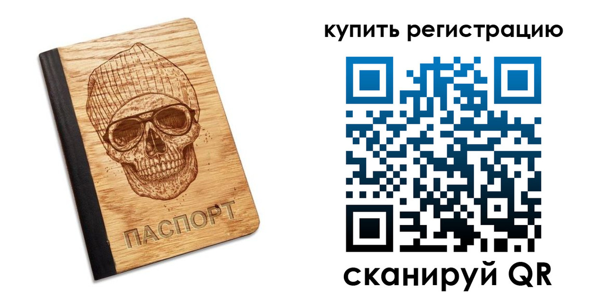 временная регистрация гарантия в Новосибирске